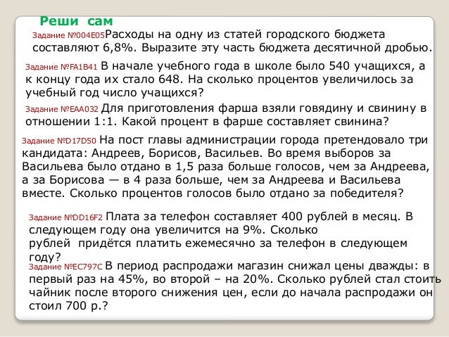 В Период Распродажи Магазин Снижал